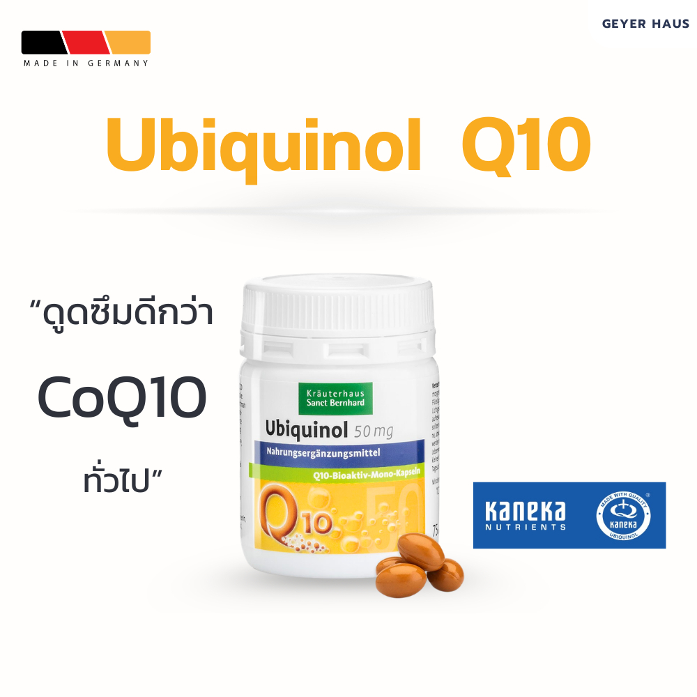 Sanct Bernhard Ubiquinol 50 mg Q10 75 เม็ด ผลิตภัณฑ์เสริมอาหารสูตรพรีเมี่ยม