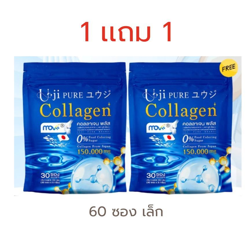 (1แถม1) ยูจิ เพียวคอลลาเจน คอลลาเจนลุงรงค์ ปวดข้อ ปวดเข่า 1ห่อ 30 ซอง รวม 60 ซองเล็ก