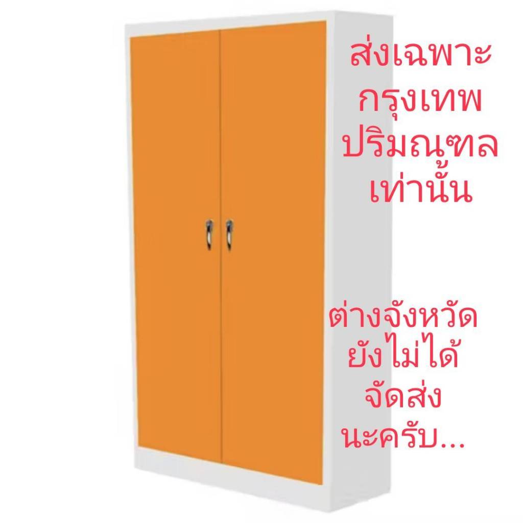 Thep ตู้เอกสารเหล็ก 2 บานเปิดสูง รุ่น LK-2 สี ส้ม