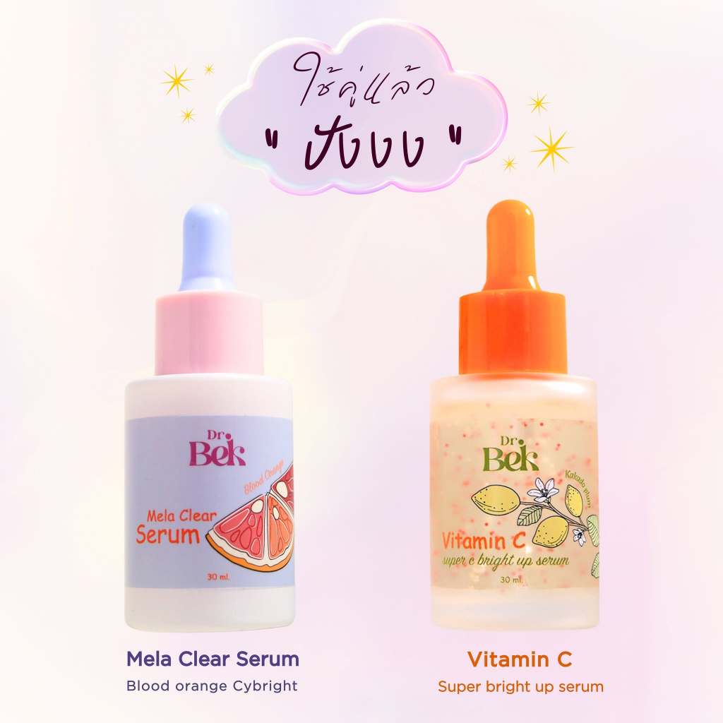 (ใช้คู่แล้วปัง) Mela Clear Serum  และ Vitamin C