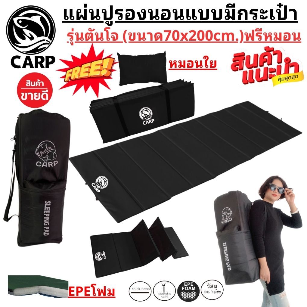 แผ่นปูรองนอนรุ่น ตันโจ สีดำ แบบมีกระเป๋าพร้อมสายสะพายใหล่ปรับได้ ฟรีหมอนพกพา ขนาดกว้าง 70ซม.x ยาว 200ซม. น้ำหนักเบา