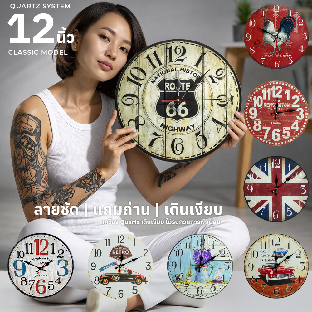 นาฬิกาแขวนผนัง สไตล์วินเทจ หน้าปัดใหญ่ ขนาด 12นิ้ว / 14นิ้ว ลายชัดภาพคม บอกเวลาแม่นยำ สำหรับตกแต่ง