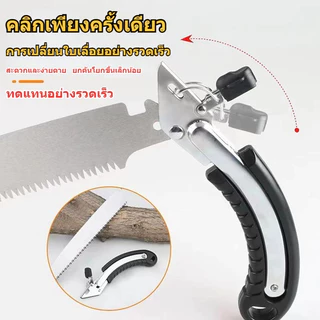เลื่อยด้ามดำพร้อมปลอกSK5 ฟันบด3ด้ามตัดเร็วและเลื่อยได้ดีคมและทนทาน