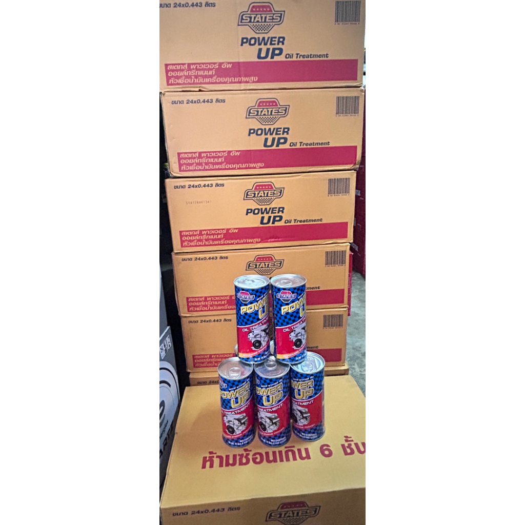 ยกลัง 24กระป๋อง หัวเชื้อน้ำมันเครื่อง สำหรับดีเซล และ เบนซิน STATE POWER UP OIL TREATMENT ขนาด 0.443 ลิตร