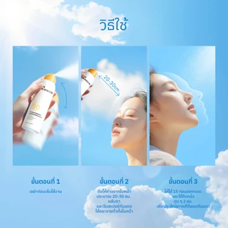The Originote Niaceramide Sunscreen Mist SPF 50 PA++++_สเปรย์กันแดด ที่ช่วยปกป้องผิวจากแสงแดด