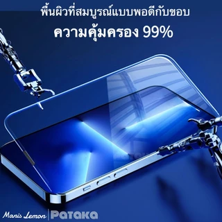 Manis Lemon ฟิล์มกระจก for iPhone 17 16 15 14 13 12 Pro Max Plus Air กระจกเต็มจอ ใสเต็มแผ่นไม่มีขอบสี สำหรับ ไอโฟน