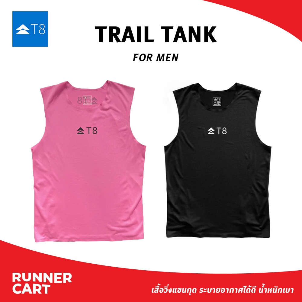 T8 MEN TRAIL TANK เสื้อวิ่งเทรลแขนกุด