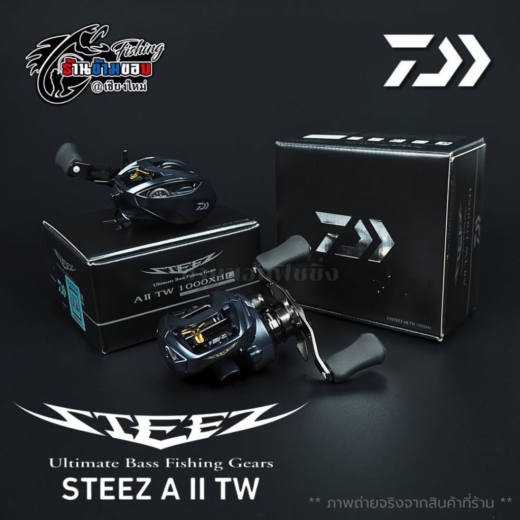 รอกเบท Daiwa STEEZ A II TW ปี 2023