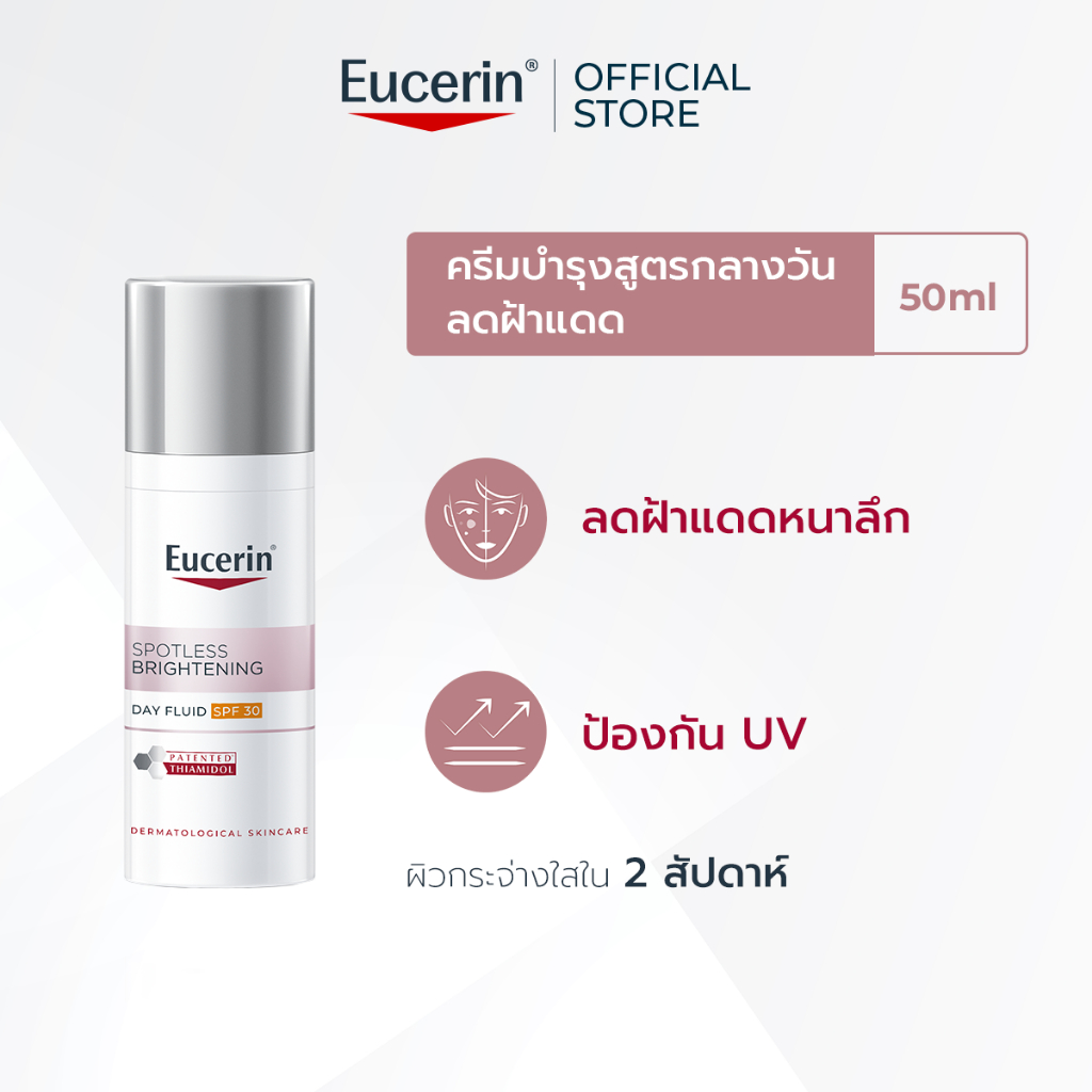 Eucerin SPOTLESS BRIGHTENING THIAMIDOL DARK SPOT SERUM DAY FLUID SPF 30 50 ML ครีมบำรุงสูตรกลางวัน ลดฝ้าแดด