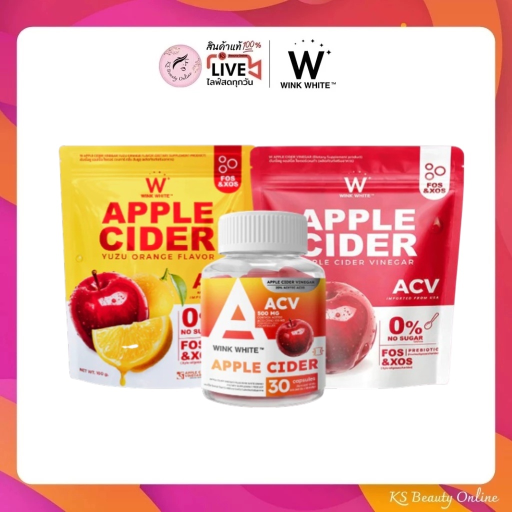 วิงค์ไวท์ แอปเปิ้ลไซเดอร์ แบบชง/แบบเม็ด ​Wink White W Aplle Cider Vingar