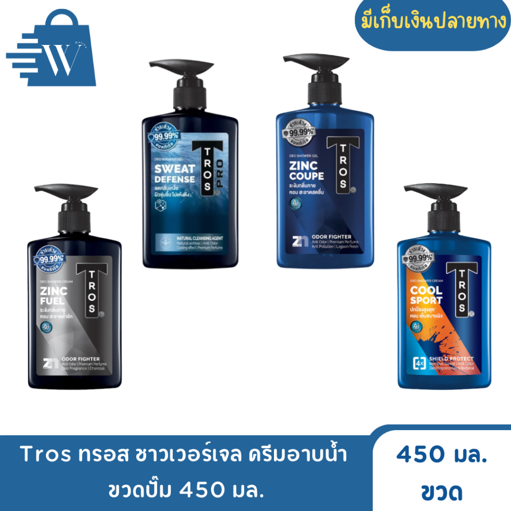 Tros ทรอส ชาวเวอร์เจล ครีมอาบน้ำ  ขวดปั๊ม 450 มล. (ขวด)