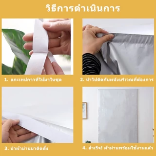 ผ้าม่านกันแสง ม่านตีนตุ๊กแก ผ้าม่านกั้นห้อง กันแสง100% ผ้าม่านทึบ กันแดดดี