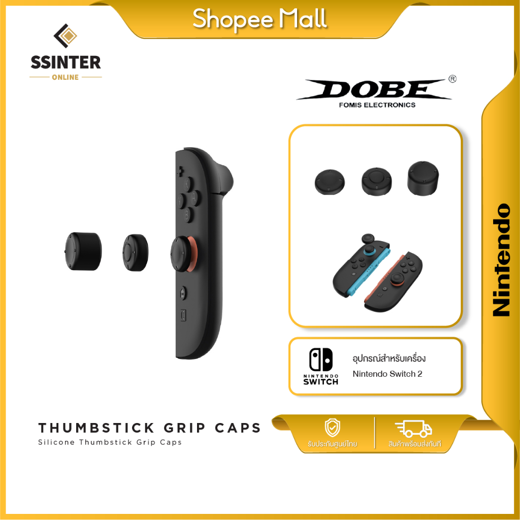 DOBE TNS-31110 Silicone Thumbstick Grip Caps for Nintendo Switch 2 จุกหุ้มอนาล็อก