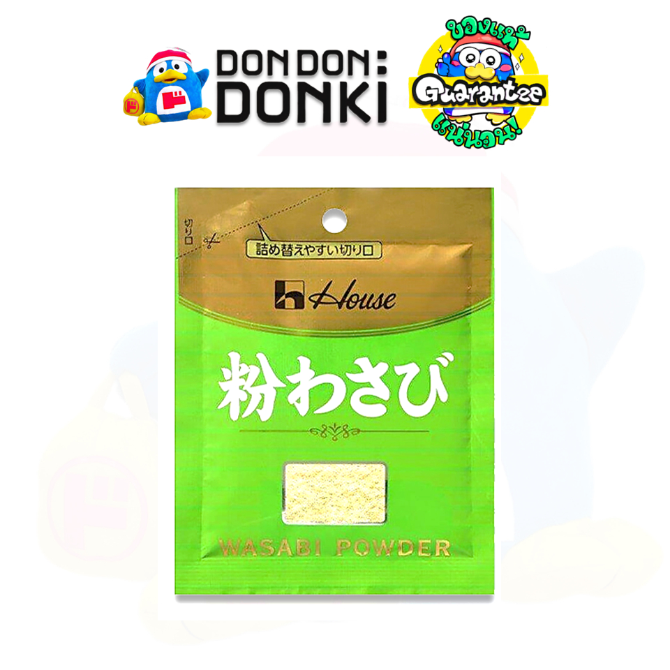 [ผงวาซาบิ ตราเฮ้าส์] WASABI POWDER (House Brand)