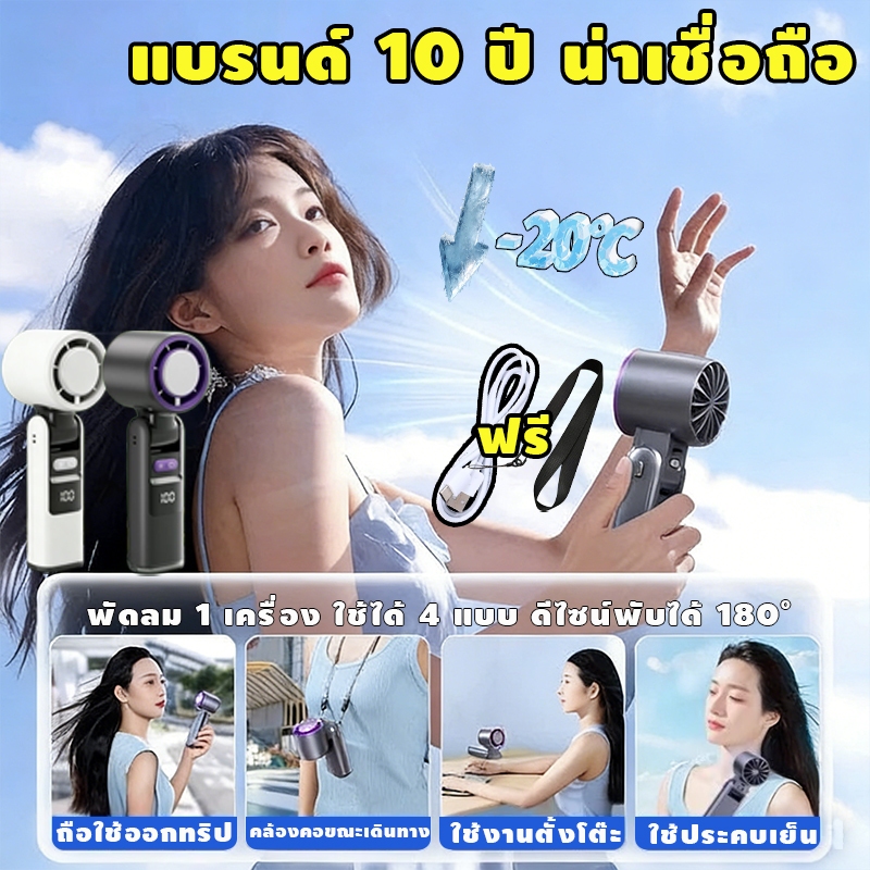 พัดลมพกพา  พัดลมไอเย็นพกพา รุ่น FS3025 ปรับระดับความเเรงได้100 มีโหมดเพิ่มความเย็น ไฟฉายในตัว เสียงเงียบ ใช้งานนาน 20ชม