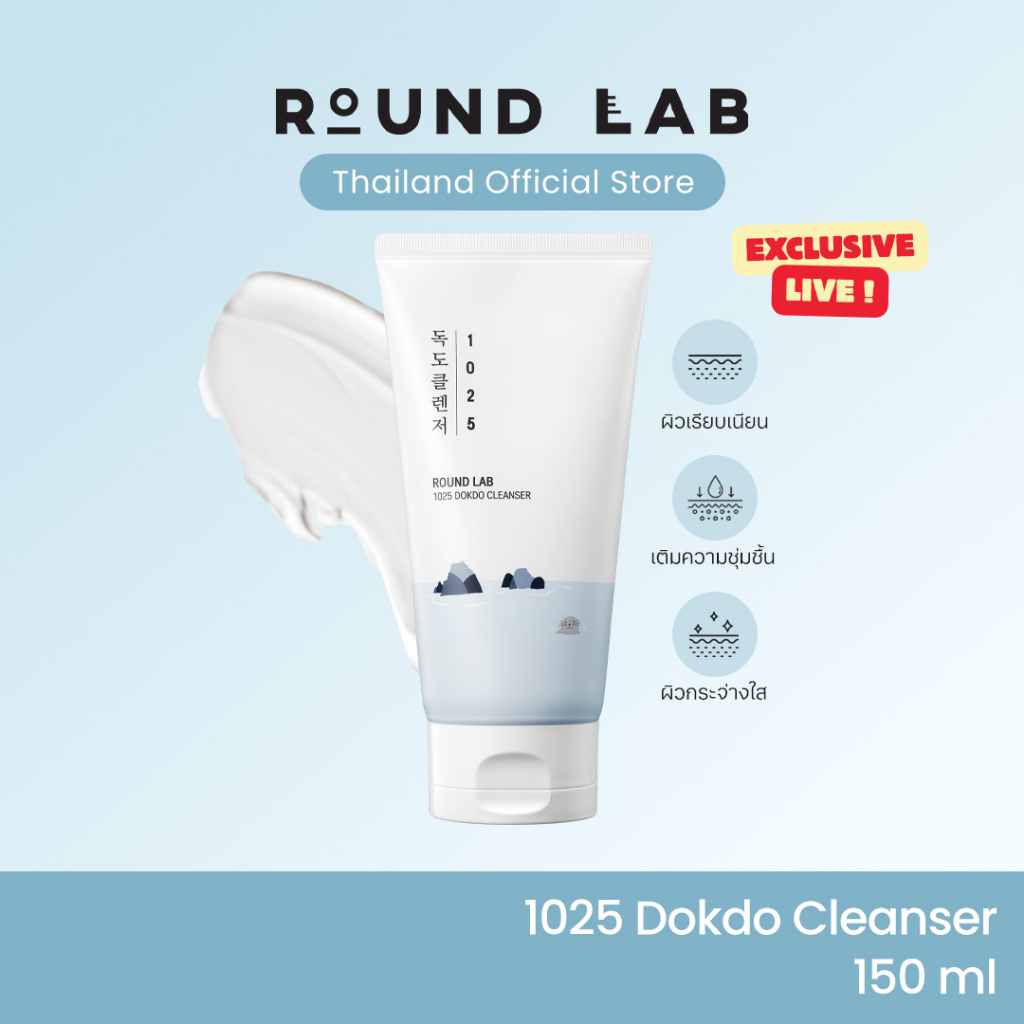 [Exclusive Live] Round Lab 1025 Dokdo Cleanser 150 ml.