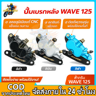 ปั๊มล่างเดิม WAVE125R WAVE125S WAVE125i WAVE100S 2005 รุ่นคา…