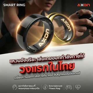 [NEW]Axon Smart Ring Gen 1 แหวนอัจฉริยะ ใส่แทนนาฬิกา วัดสุขภาพ วัดชีพจร นอนหลับ IP68 รองรับเมนูภาษาไทย รับประกัน 2 ปี