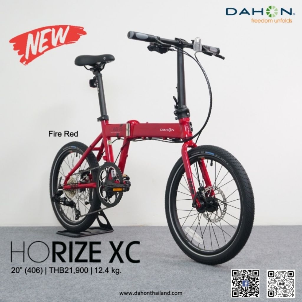 จักรยานพับ DAHON Horize Dise XC