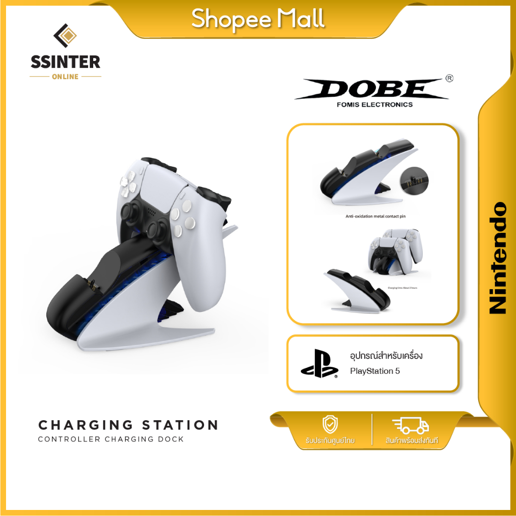 DOBE TP5-0583 Controller Charging Station for DualSense แท่นชาร์จจอย PS5