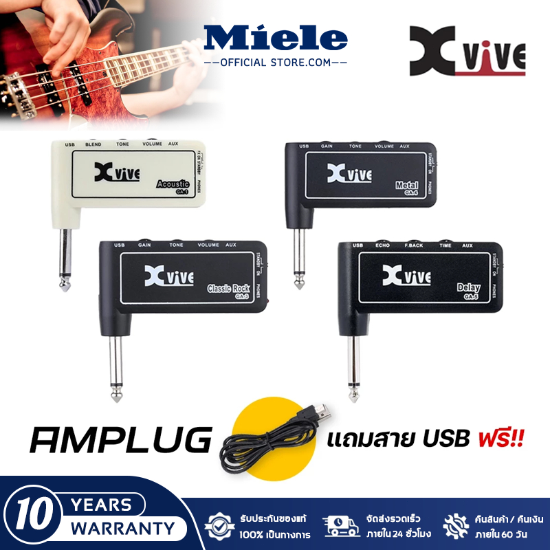 Xvive Amplug เอฟเฟคกีต้าร์ไฟฟ้า แอมป์กีตาร์ แถมฟรี สายUSB +ประกันศูนย์ แอมป์ปลั๊ก สำหรับกีตาร์ไฟฟ้า