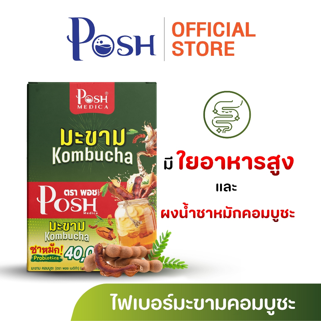 POSH Medica มะขามคอมบูชะ /ชาหมักมะขาม x1 กล่อง (6ซอง)