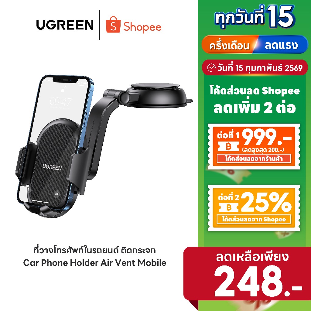 UGREEN ที่วางโทรศัพท์ในรถยนต์ ติดกระจก ติดคอนโซล Car Holder ปรับหมุนได้ 360 องศา ยึดแน่น รุ่น 20473