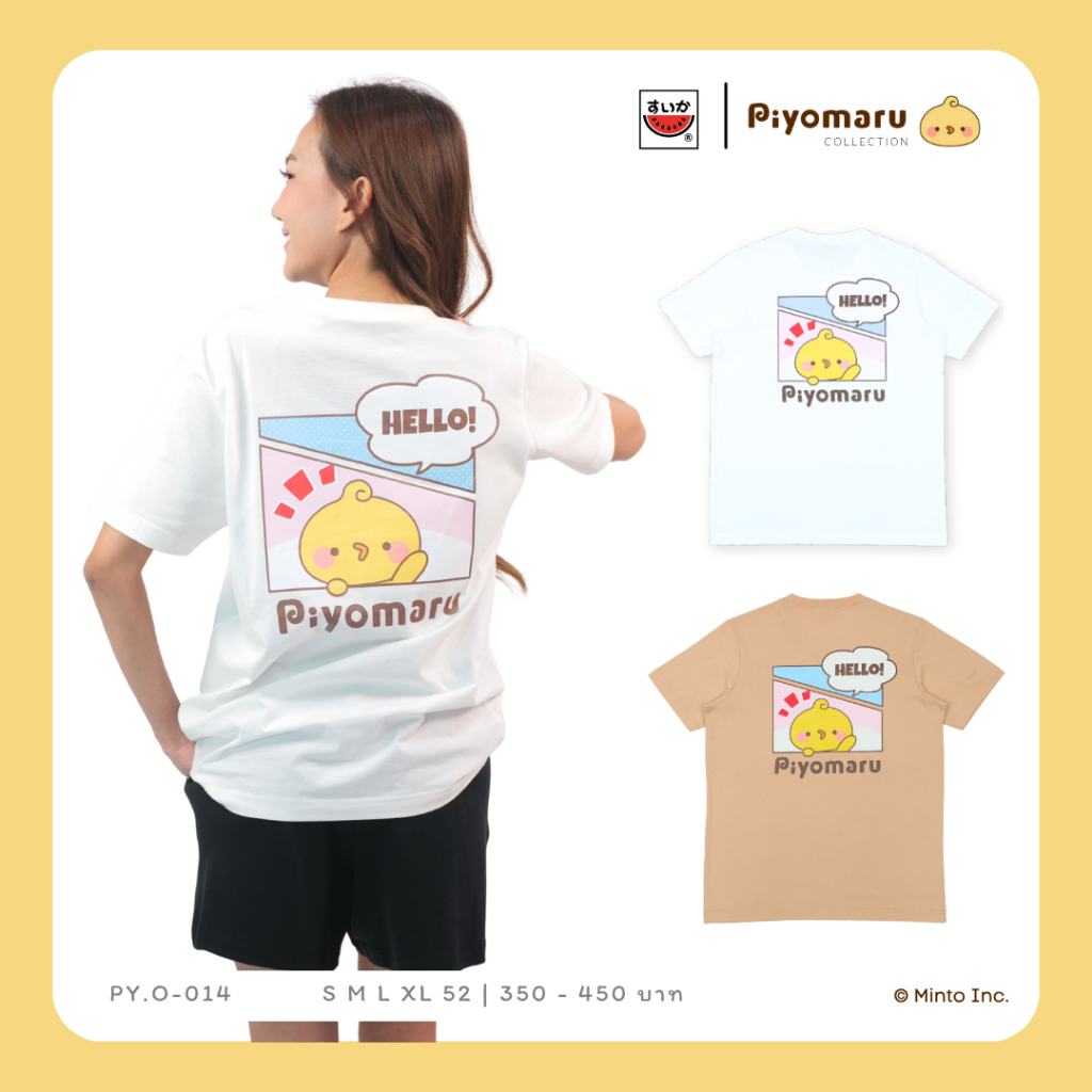 เสื้อแตงโม (SUIKA) - เสื้อยืดคอกลมแขนสั้น ลายPIYOMARU  (PY.O-014)