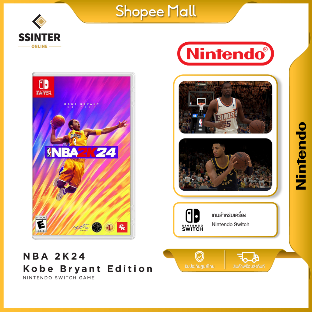 Nintendo Switch : NBA 2K24 Kobe Bryant Edition นินเทนโด้ สวิตช์ แผ่นเกม