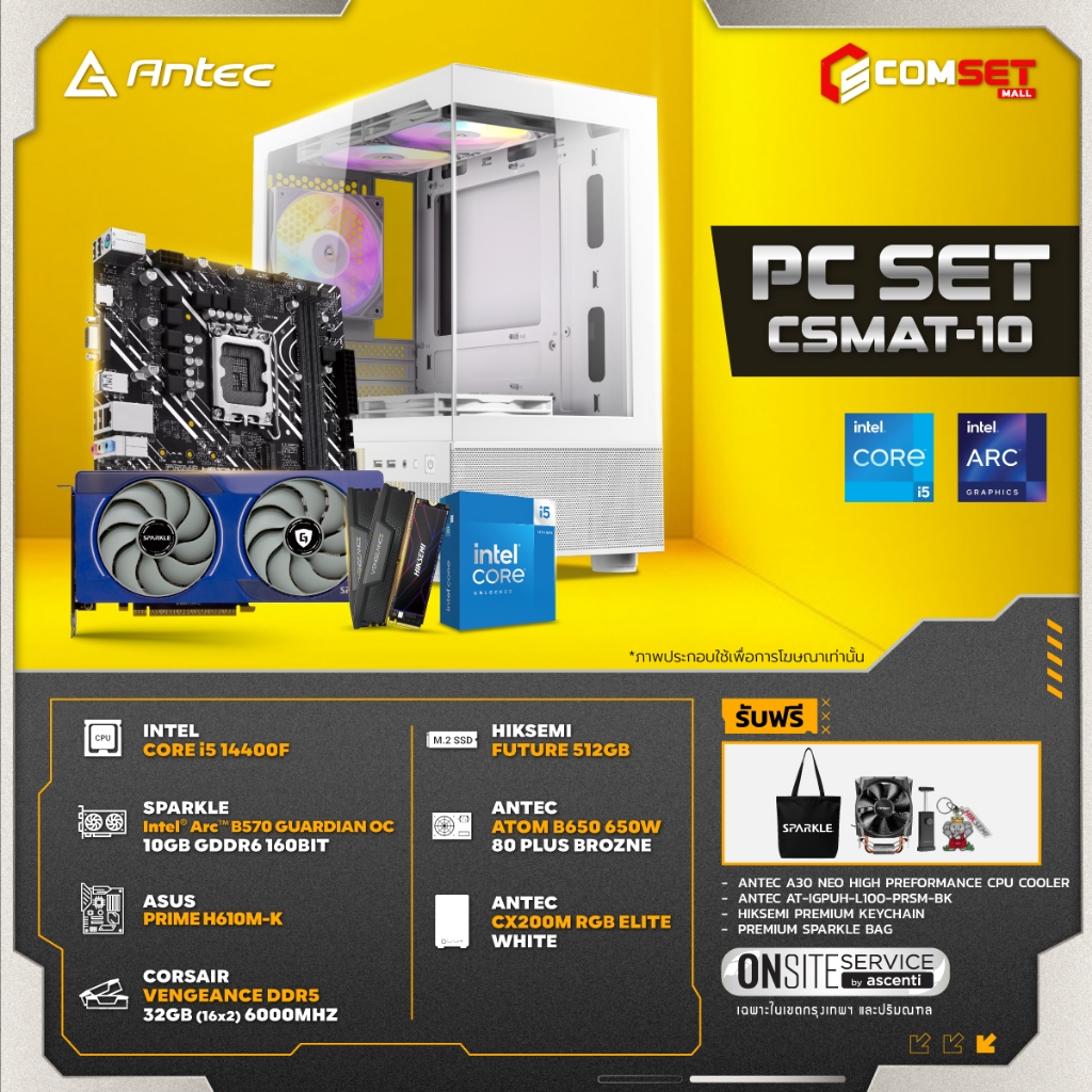 ANTEC COMSET 10 -คอมพิวเตอร์ตั้งโต๊ะ