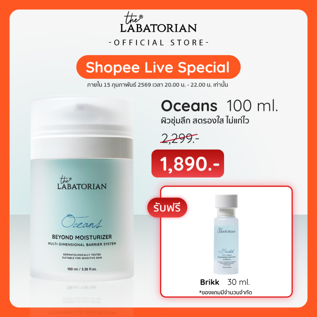 [Shopee Live Special] The Labatorian Oceans Beyond Moisturizer 100ml + ของแถม Brikk 30ml