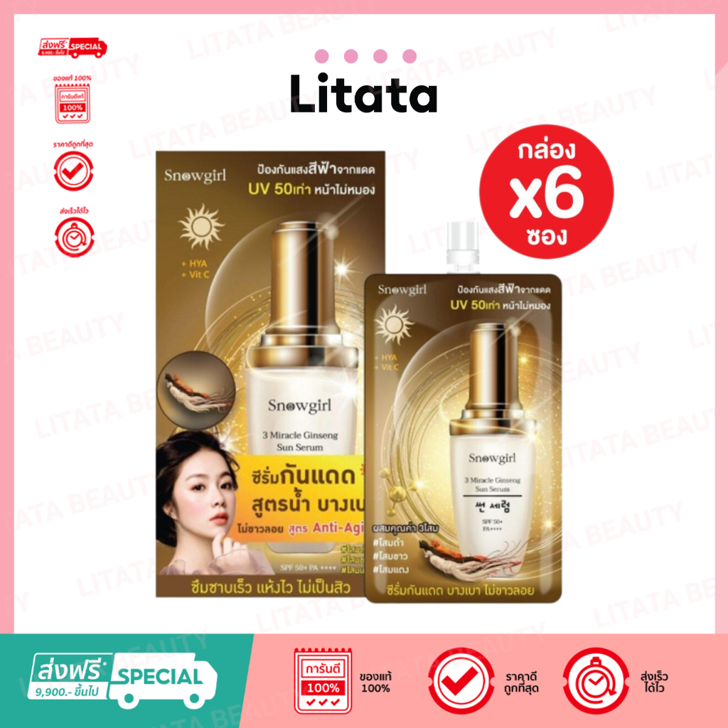 Snowgirl 3 Miracle Ginseng Sun Serum สโนว์เกิร์ล 3 มิราเคิล จิงเส็ง ซัน เซรั่ม 30g