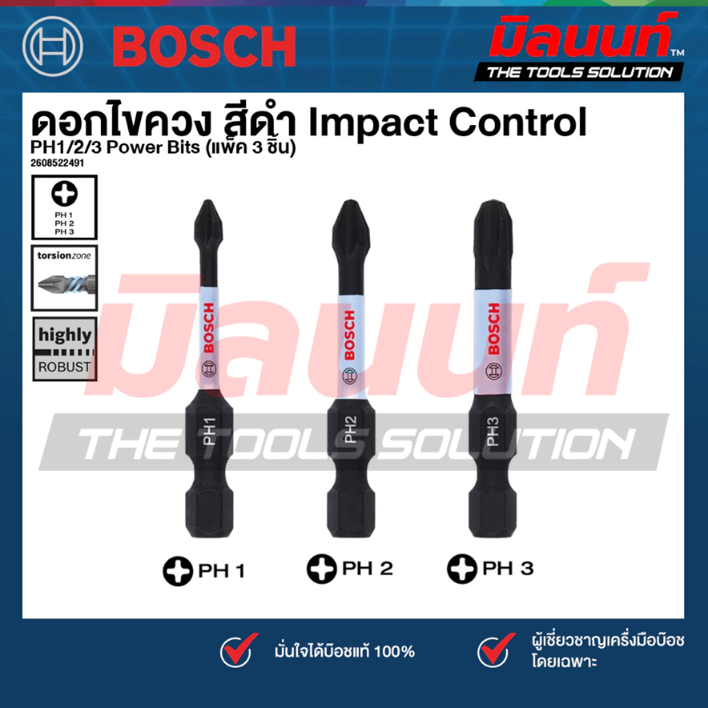Bosch รุ่น 2608522491 ดอกไขควง สีดำ Impact Control PH1/2/3 Power Bits (แพ็ค 3 ชิ้น)
