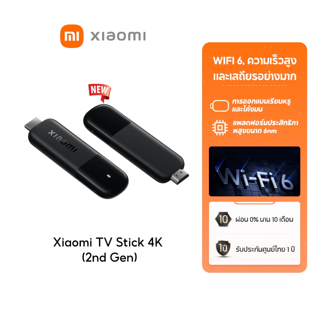 [NEW] Xiaomi TV Stick 4K (2nd Gen) แพลตฟอร์มประสิทธิภาพสูงขนาด 6nm WIFI 6 ความเร็วสูงและเสถียรอย่างมาก