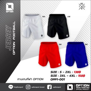 กางเกงกีฬา OPTION OPP1 001