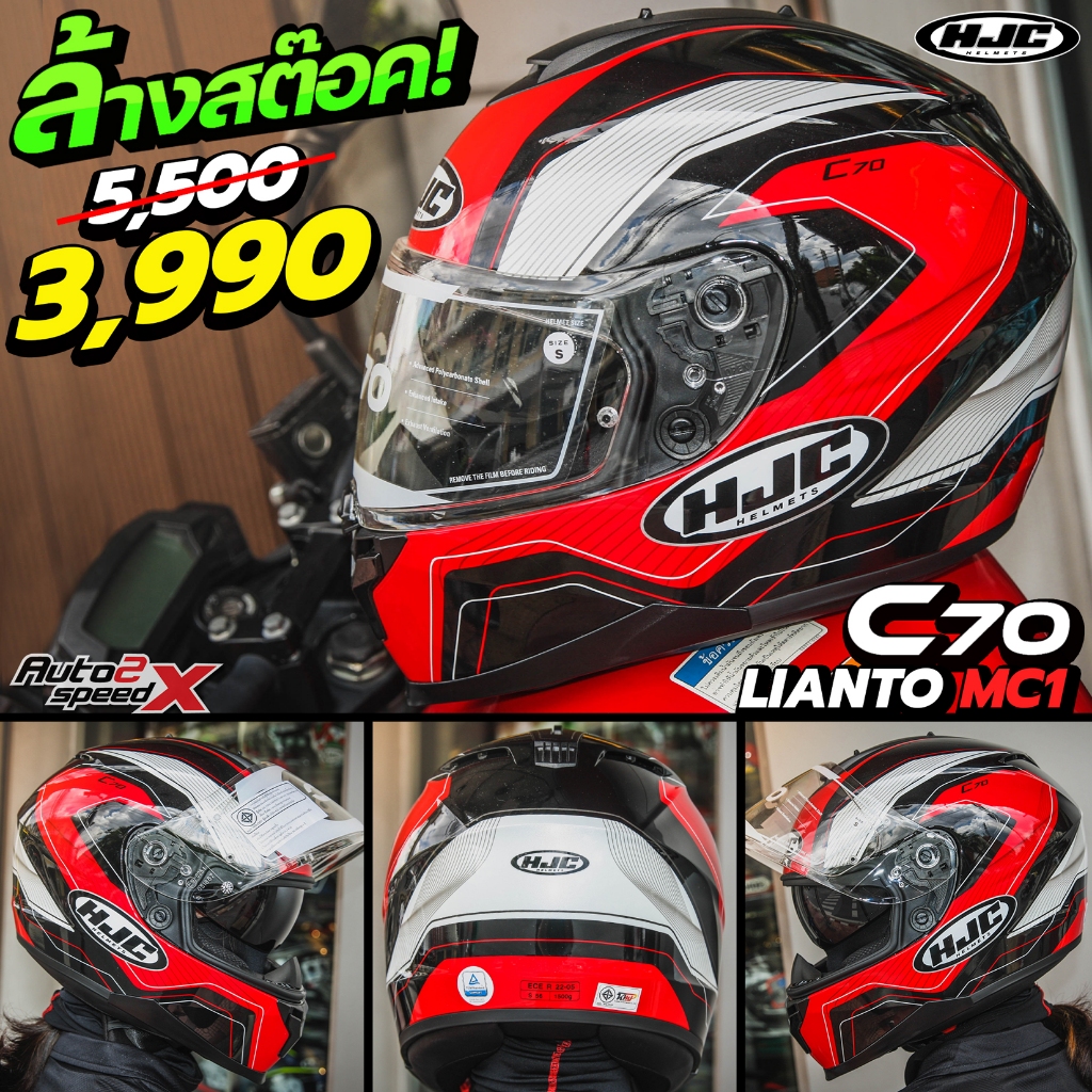 หมวกกันน็อค HJC รุ่น C71 MORIX มีแว่นกันแดดในตัว