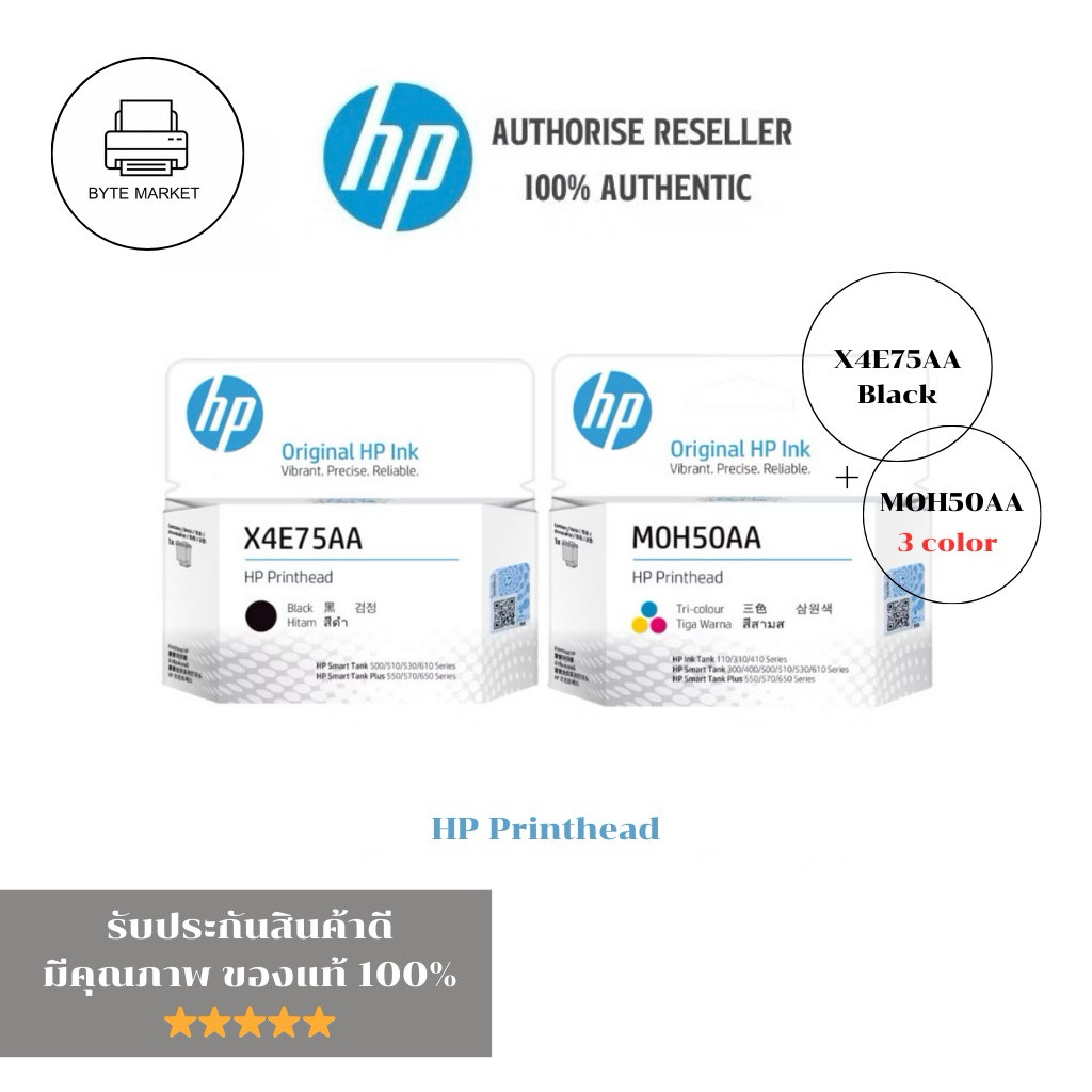 หัวพิมพ์ HP Printhead X4E75AA (ดำ) , M0H51AA (ดำ) , M0H50AA (สี)