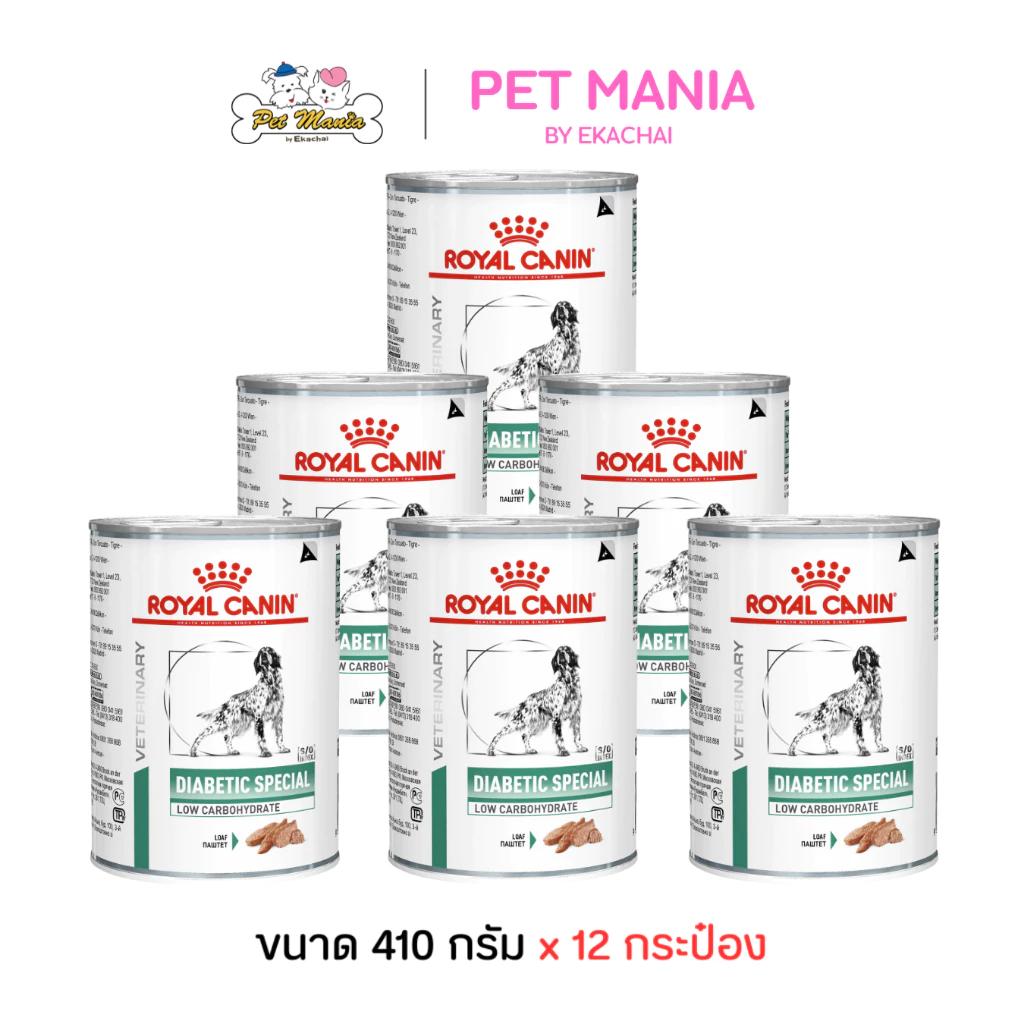 (410 g.x12กระป๋อง) Royal Canin Diabetic Dog อาหารเปียกสุนัข สำหรับสุนัขรักษาโรคเบาหวาน