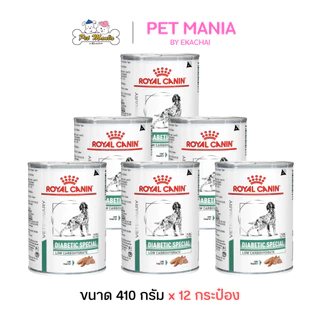 (410 g.x12กระป๋อง) Royal Canin Diabetic Dog อาหารเปียกสุนัข สำหรับสุนัขรักษาโรคเบาหวาน