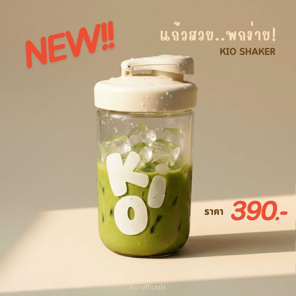 แก้วเชคใหญ่ แก้วชงมัทฉะ Matcha Shaker KIO รหัสสินค้า G