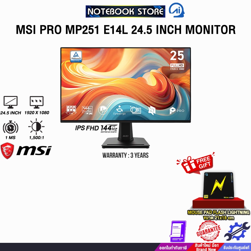 MSI PRO MP251 E14L 24.5 INCH MONITOR (IPS FHD/144Hz)/ประกัน 3 Years