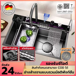 อ่างล้างจาน อ่างล้างจานสแตนเลส 304 พร้อมจอแสดงผล LED และโหมดการไหลของน้ำหลายแบบ