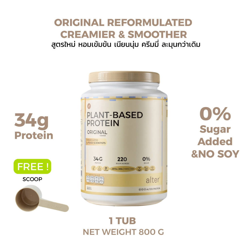 "NEW Non-GMO" 1 tub : Alter Plant-Based Protein Original รสออริจินอล ขนาด 800g โปรตีนพืช โปรตีน 1 กระปุก