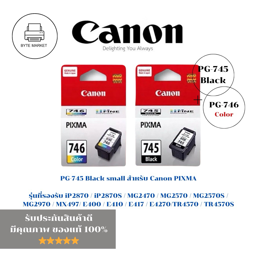 ตลับหมึก Canon PG -745 ดำ (S) CL-746 สี (S) รุ่น canon ts 307 ของแท้ 100%