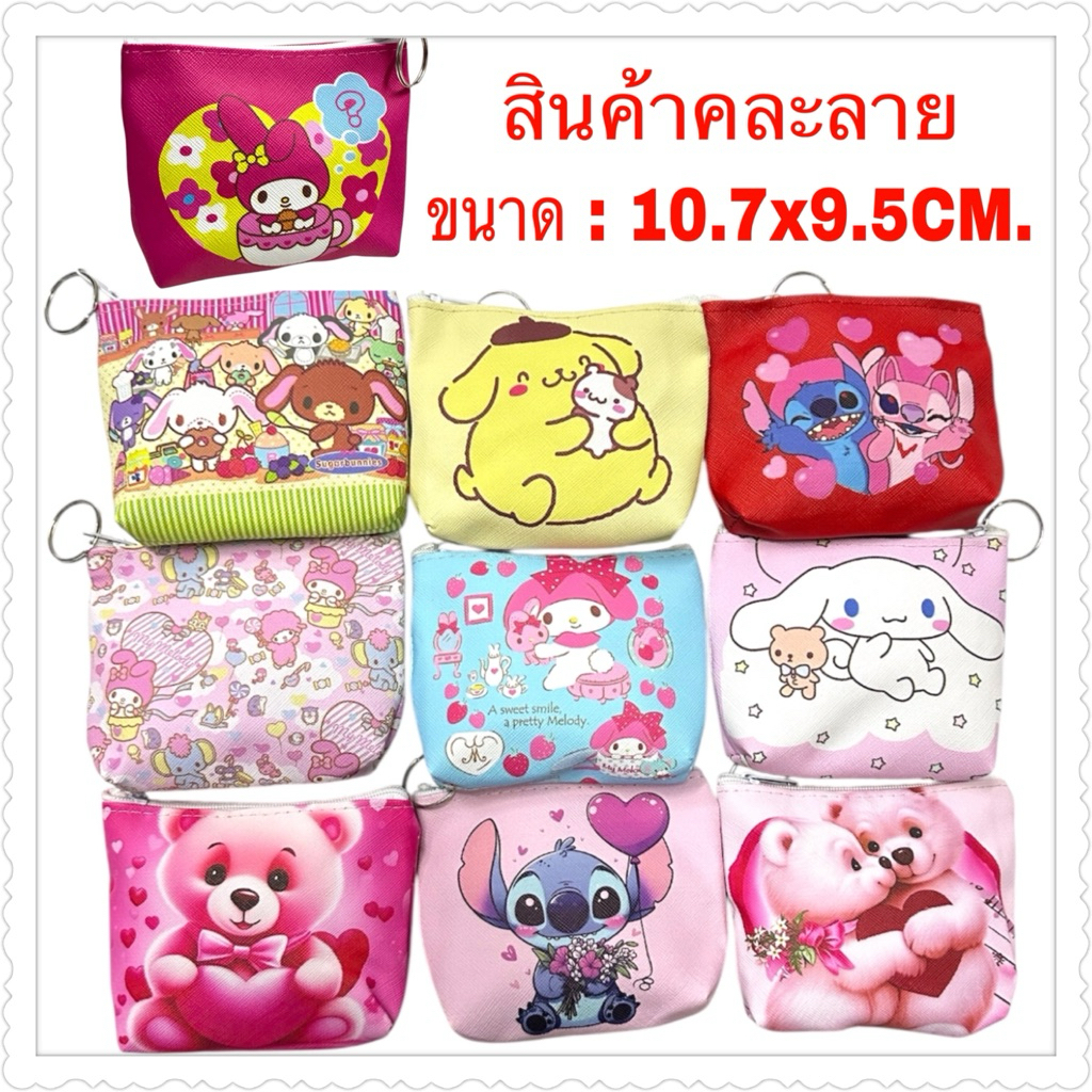 กระเป๋าสตางค์ กระเป๋าใส่เงิน  คละสี คละลาย ราคายกโหล12ใบ