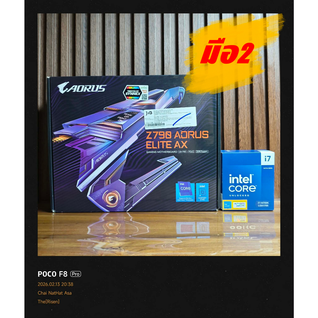 CPU INTEL CORE I7 14700K 20C/28T + GIGABYTE Z790 AORUS ELITE AX (DDR5) (LGA 1700) (ATX) มือ2 (มีกล่อ