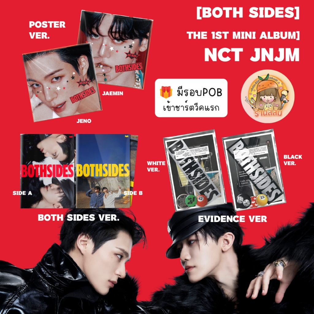 [พร้อมส่ง] NCT JNJM อัลบั้ม [BOTH SIDES - The 1st Mini Album] เจโน่ แจมิน - PHOTOBOOK / POSTER / EVIDENCE ver.