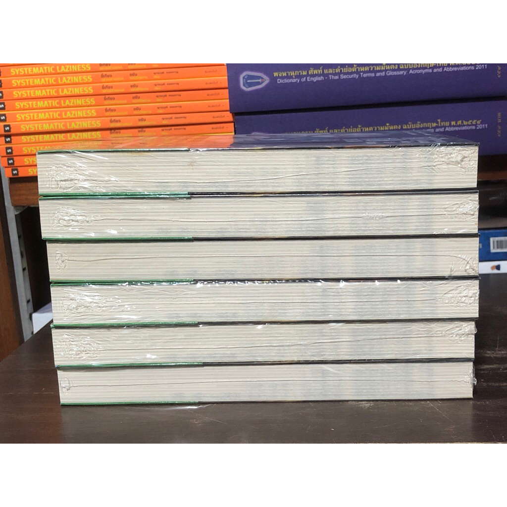 [หนังสือมือ1 หายาก] เจ้าหญิงทรราช เพลงกล่อมเด็กสีเขียว : หนังสือหายาก ขายเกินราคาปก - รูปที่ 3