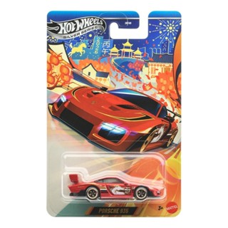 Hot Wheels Silver Series Porsche 935 ลายปีม้า ฉลองตรุษจีน 20…
