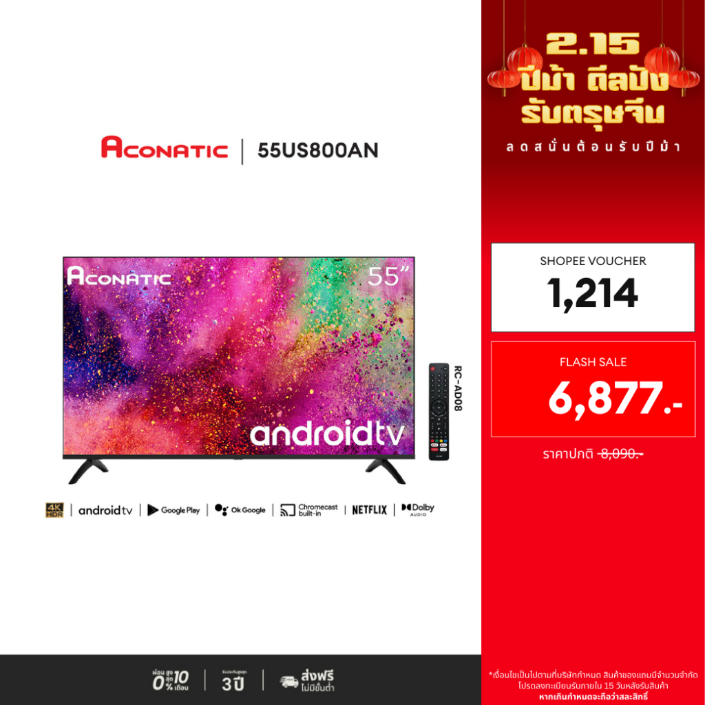 ACONATIC Smart TV ทีวีอัจฉริยะ 4K Android 55 นิ้ว รุ่น 55US800AN รีโมทสั่งการด้วยเสียง (รับประกัน 3 ปี)